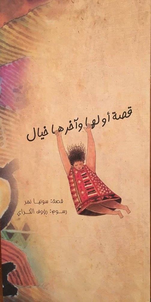 Zallouta Cover